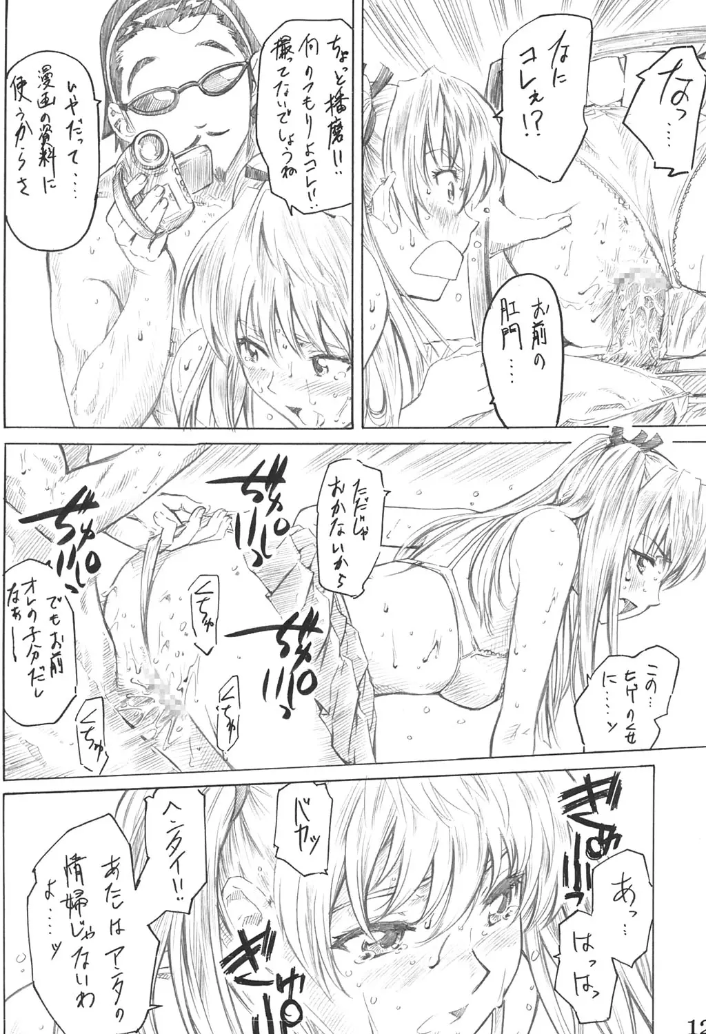 웹툰 이미지 10