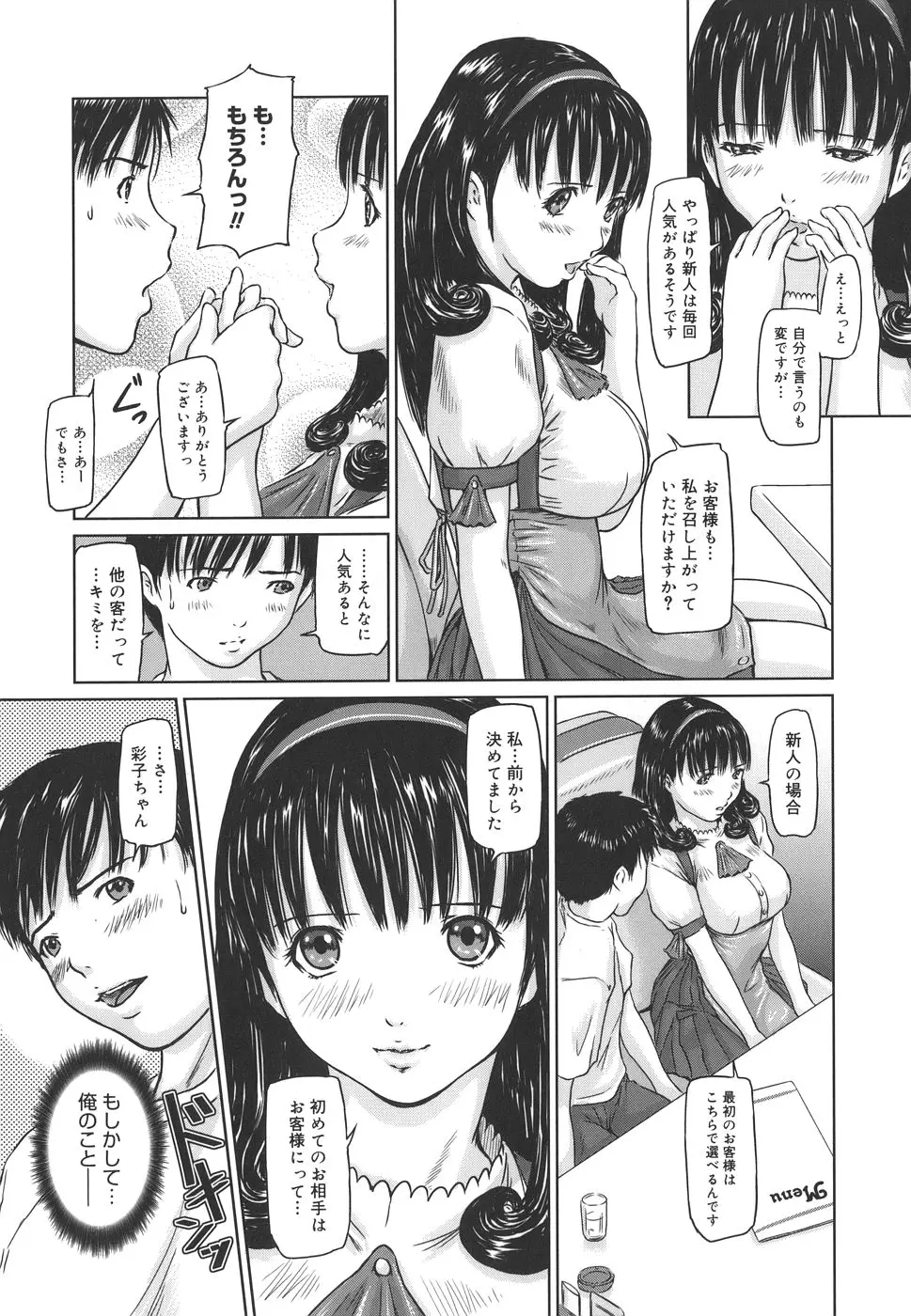 웹툰 이미지 146