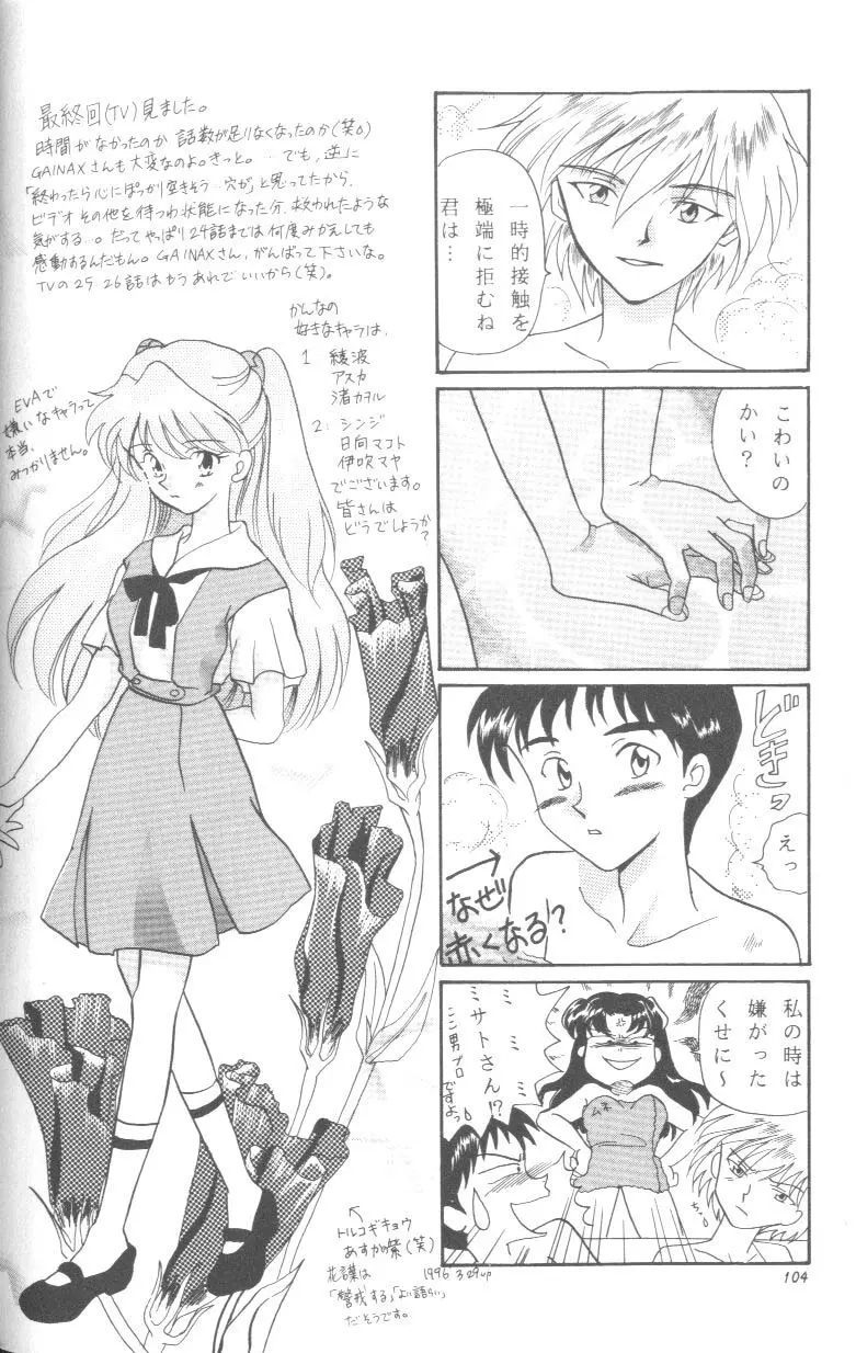 웹툰 이미지 103