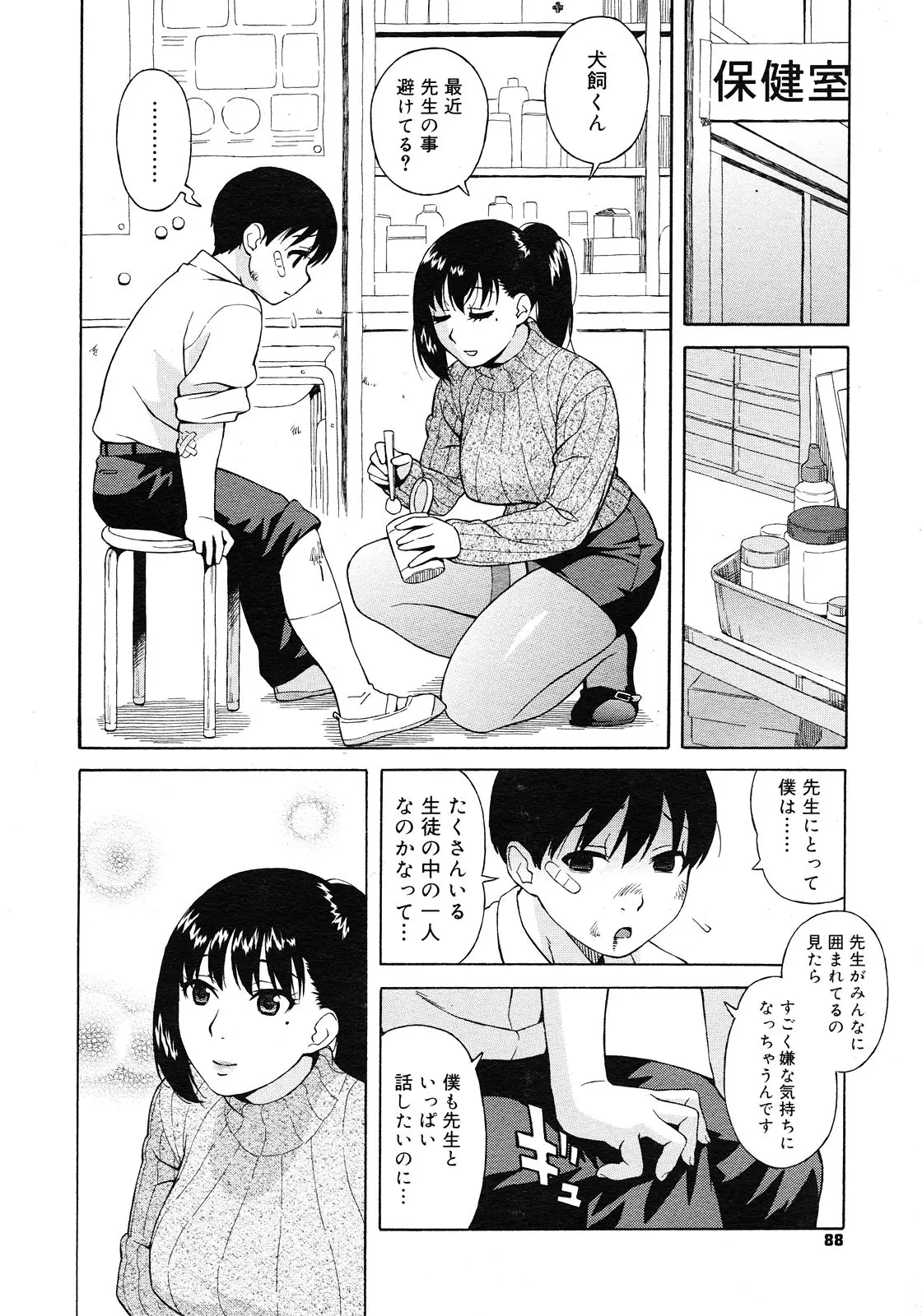 웹툰 이미지 85