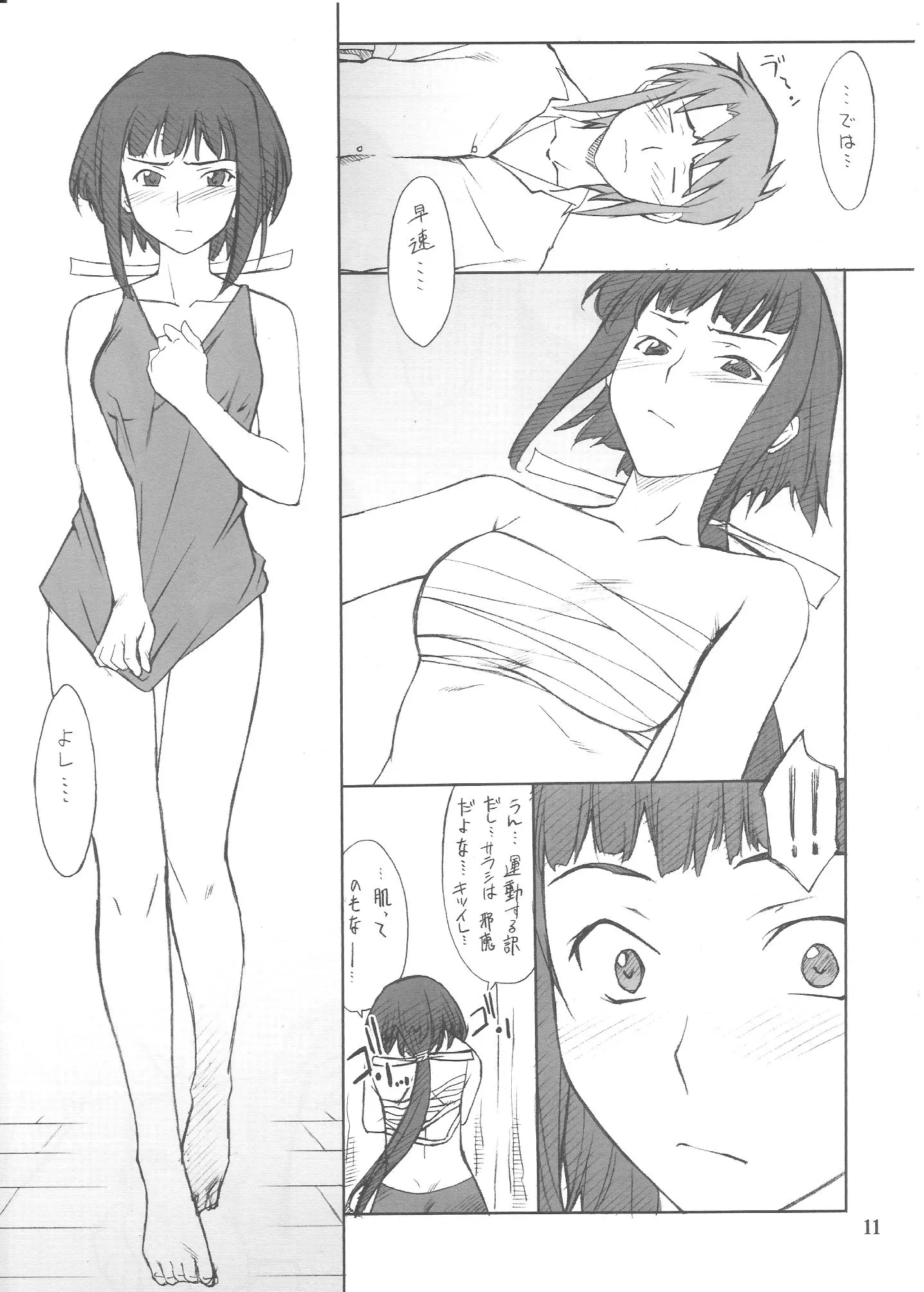 웹툰 이미지 9