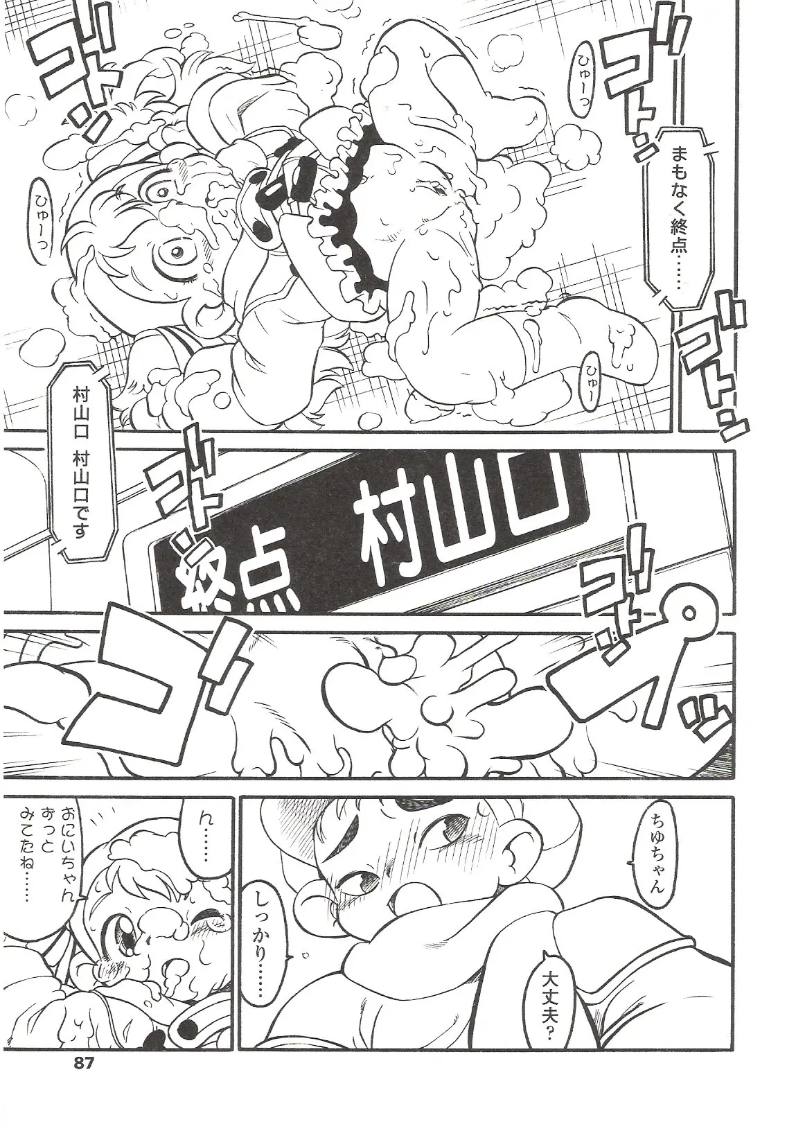 웹툰 이미지 86