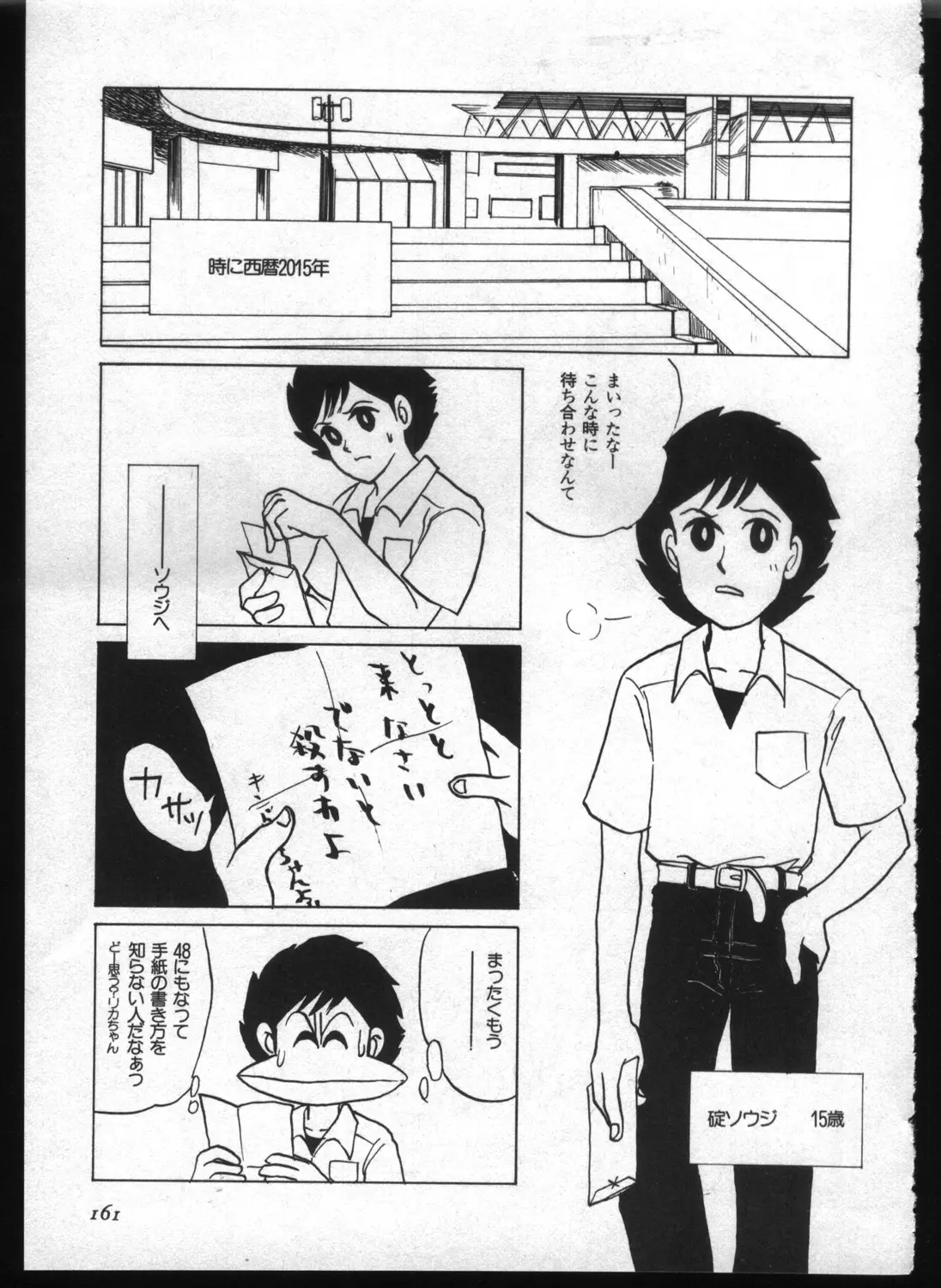 웹툰 이미지 158