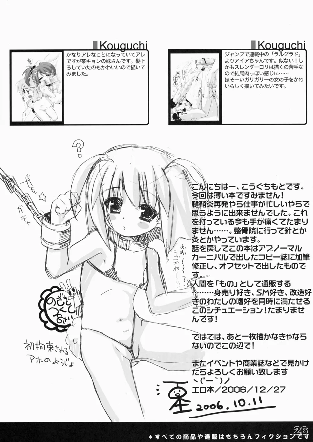 웹툰 이미지 24