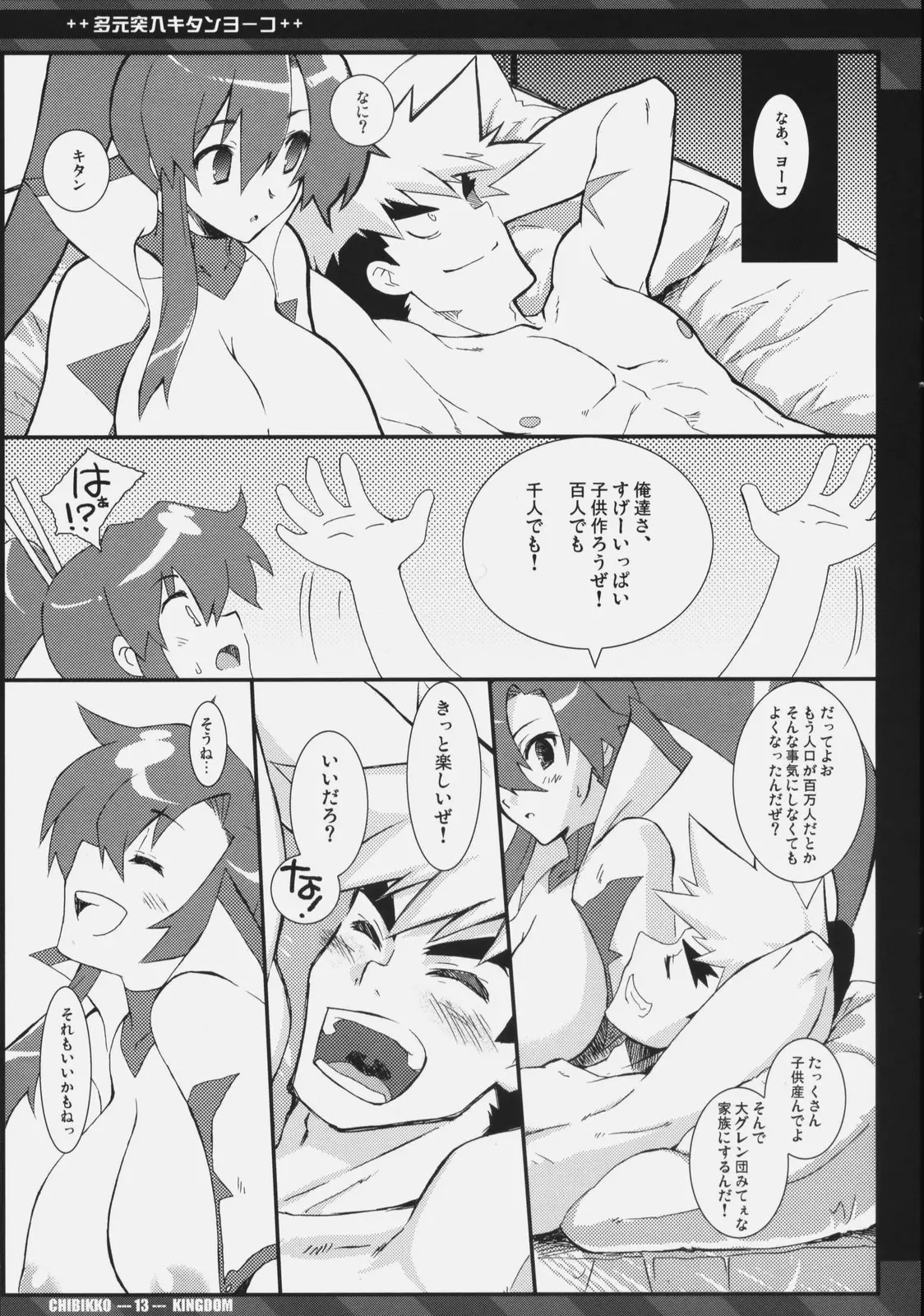 웹툰 이미지 11