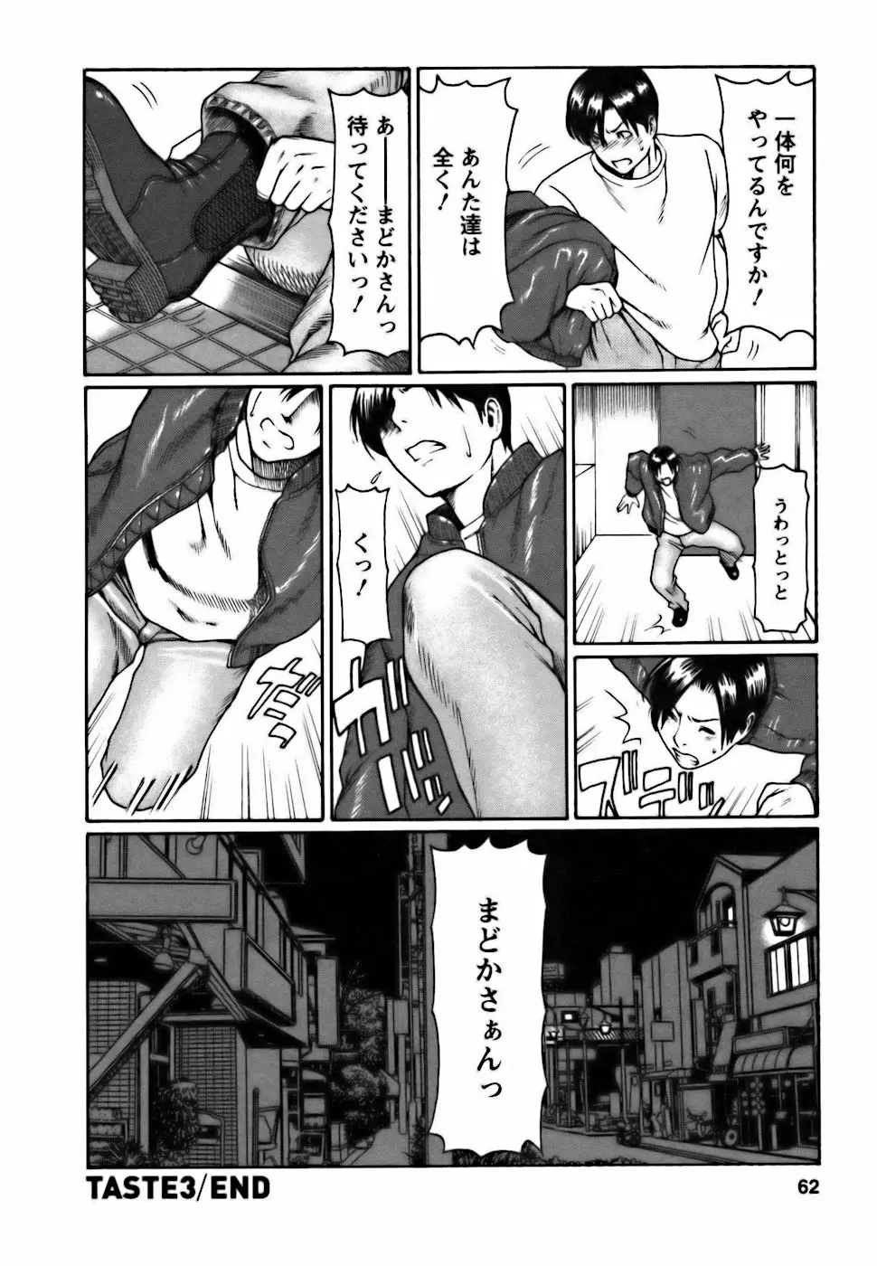 웹툰 이미지 61
