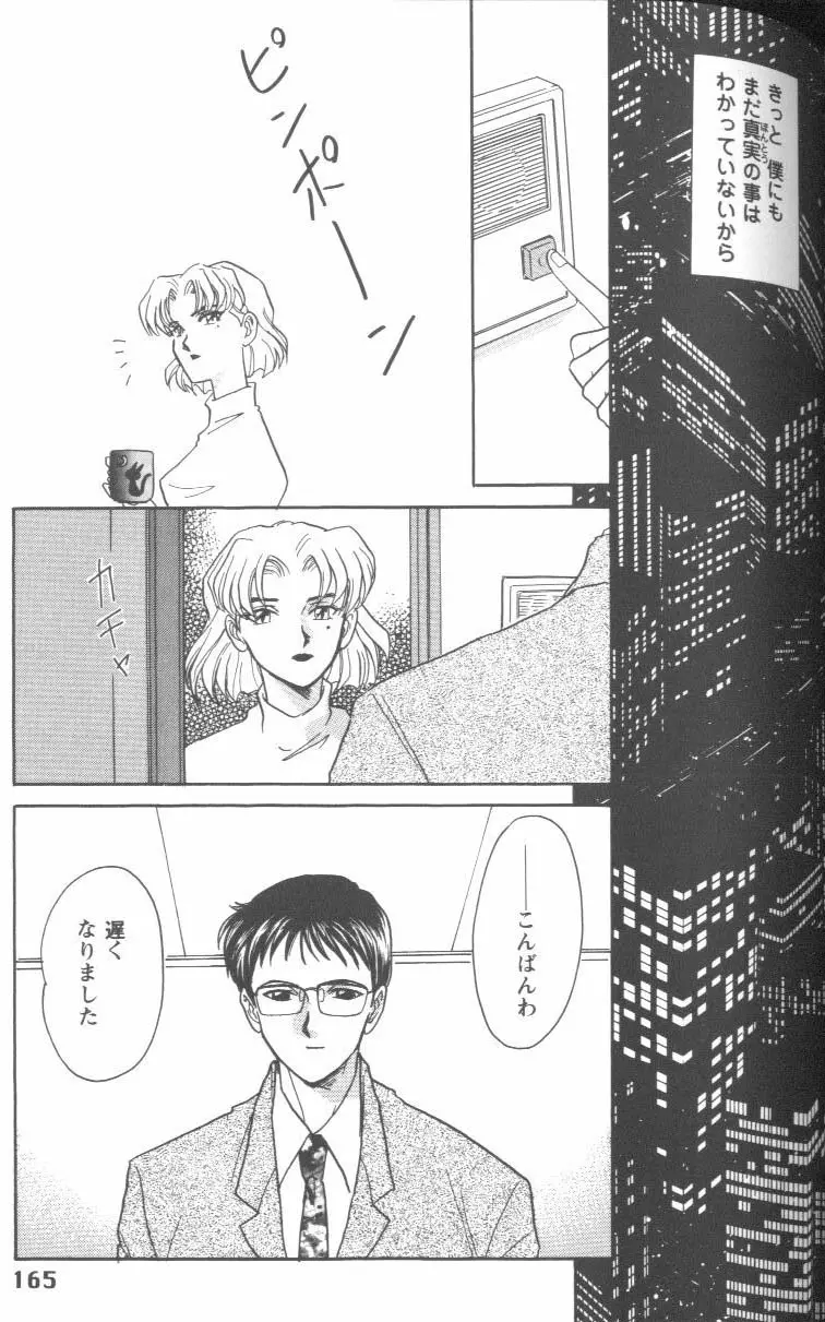 웹툰 이미지 164