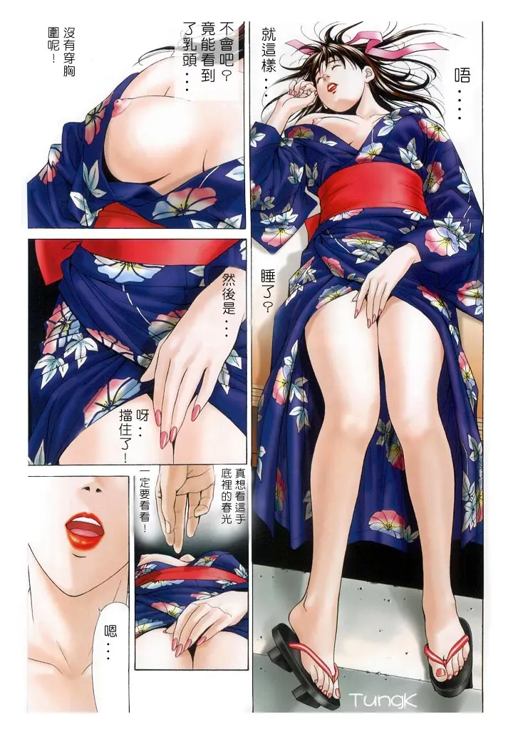 웹툰 이미지 37
