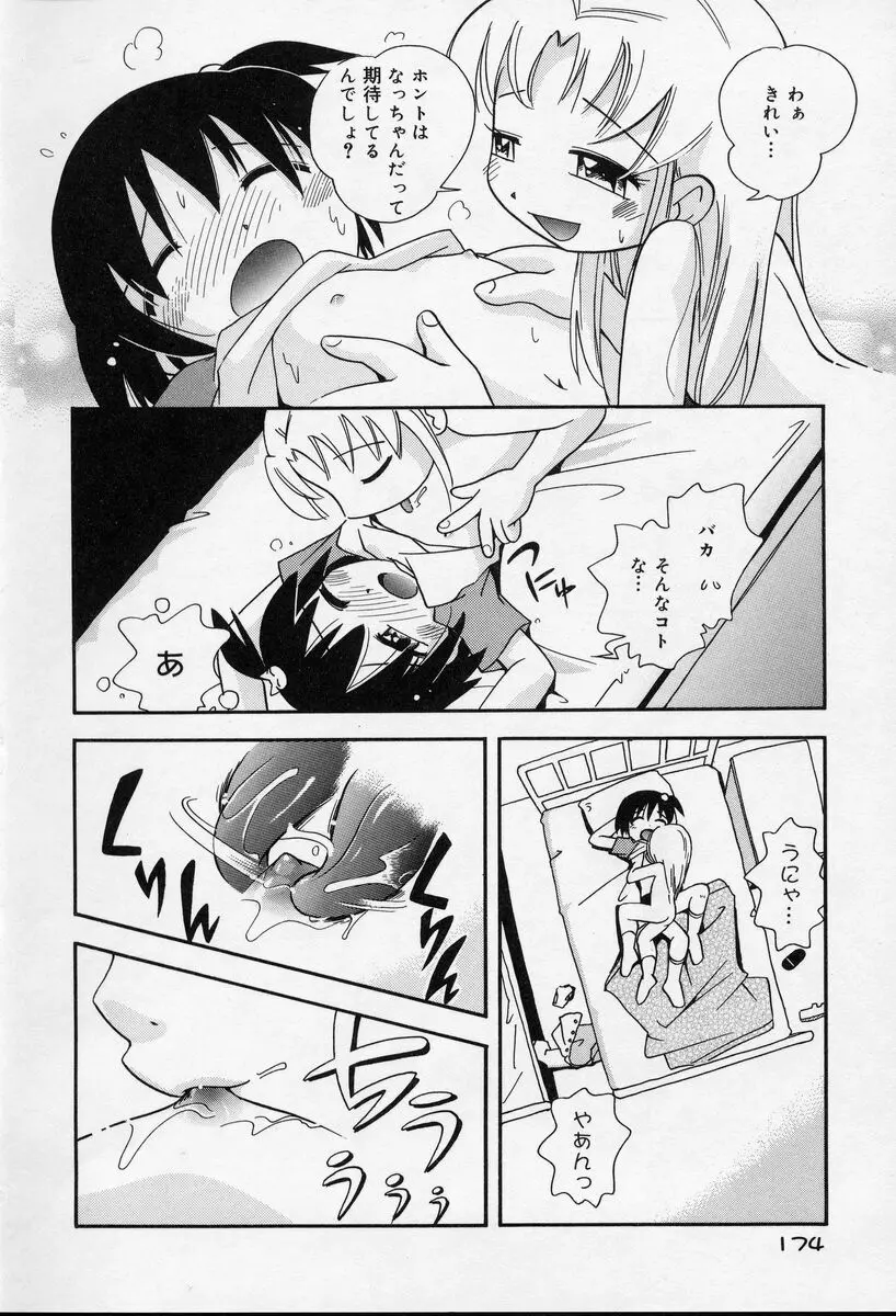 웹툰 이미지 174