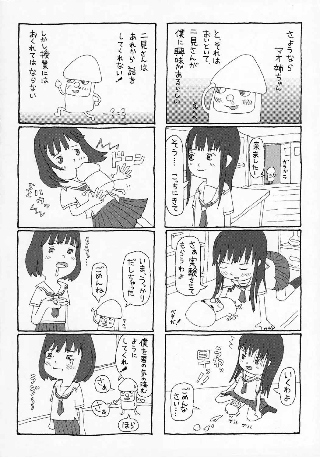 웹툰 이미지 22