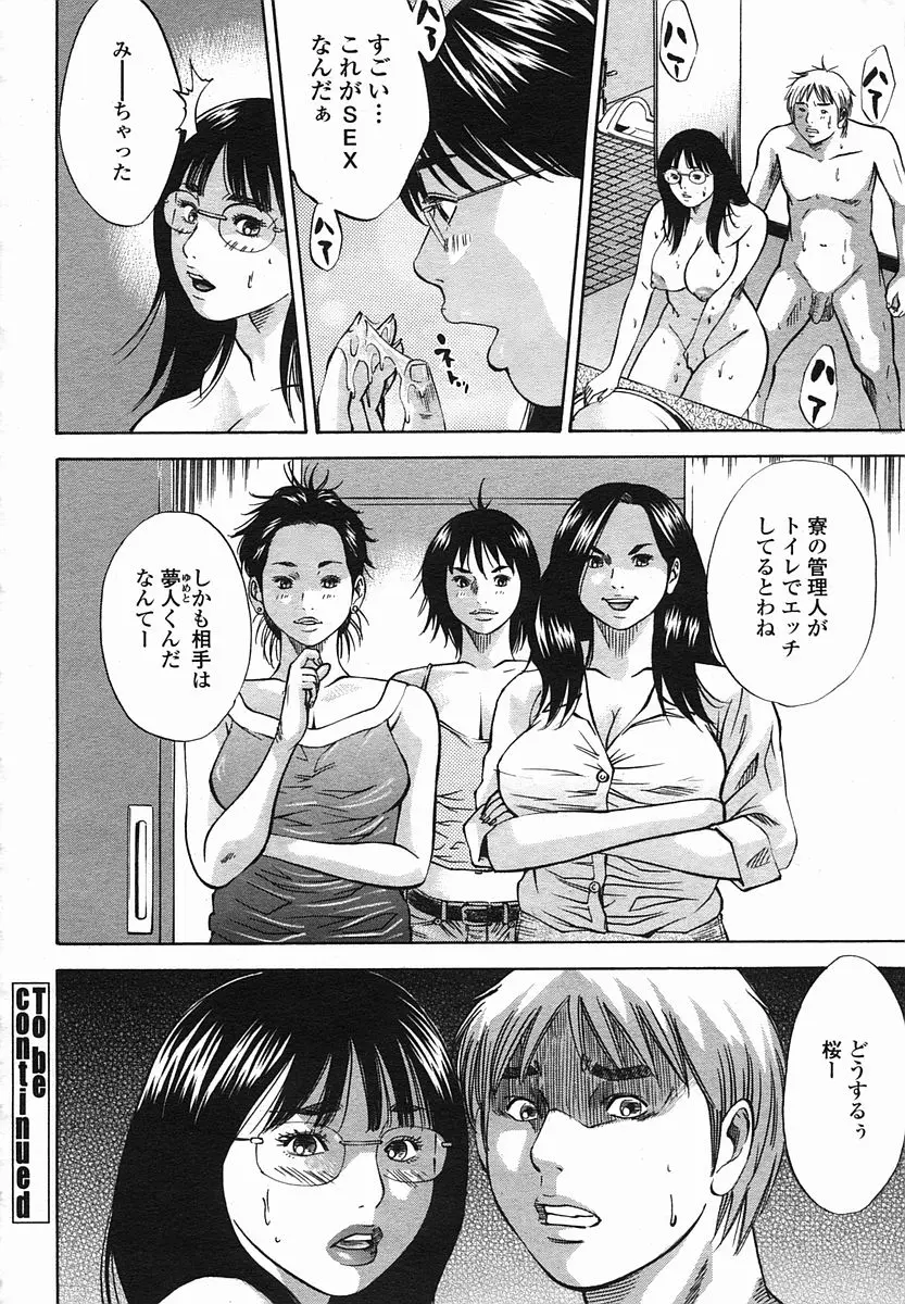 웹툰 이미지 209