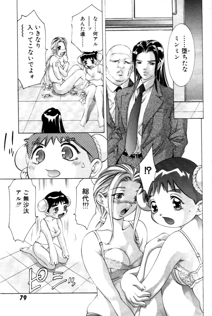 웹툰 이미지 79