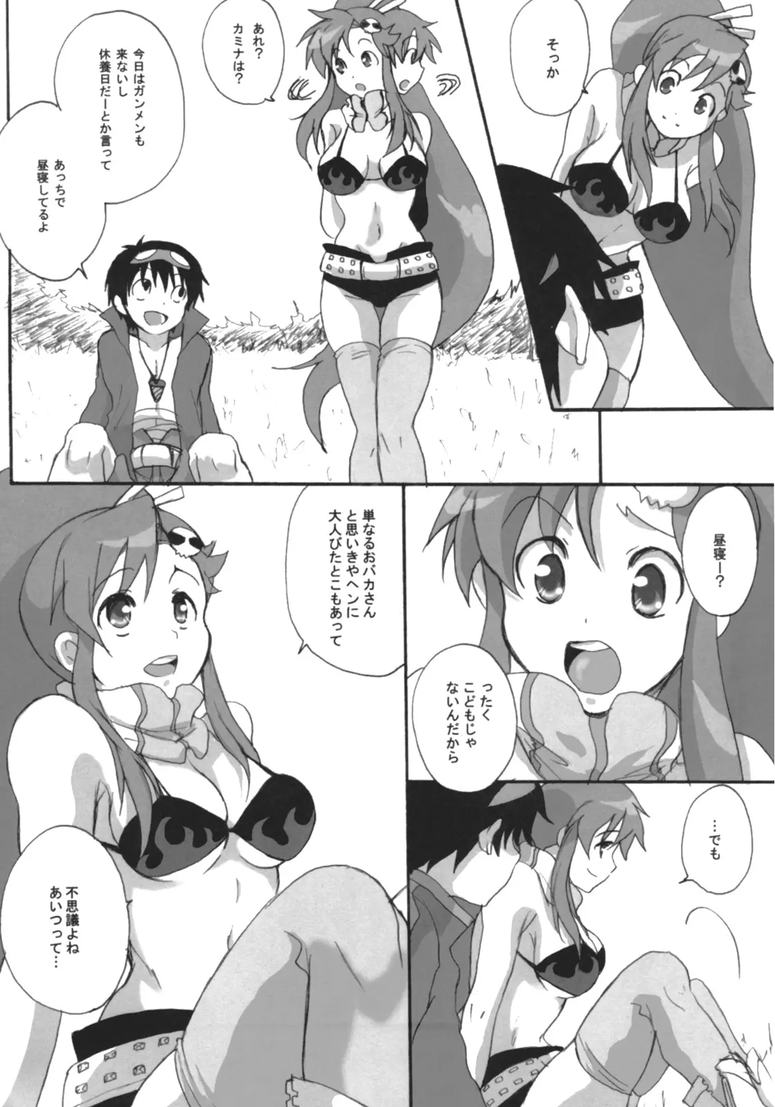 웹툰 이미지 2