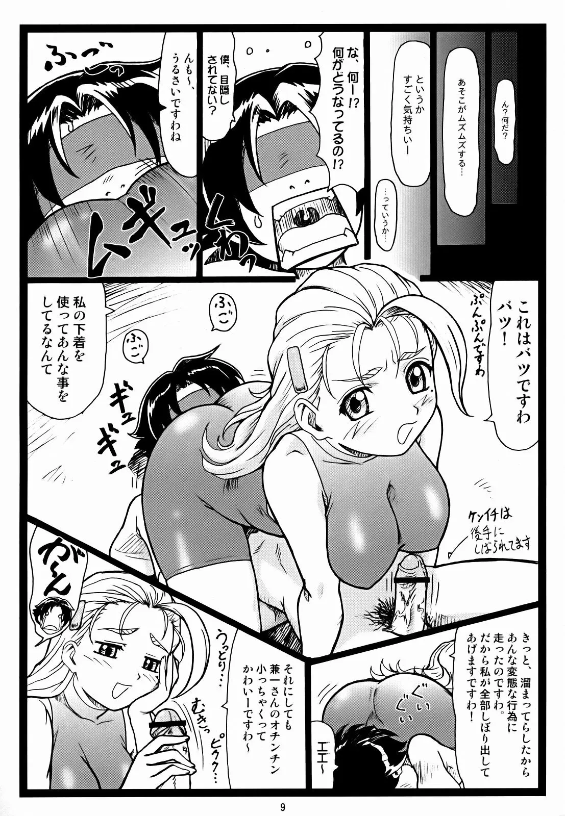 웹툰 이미지 7