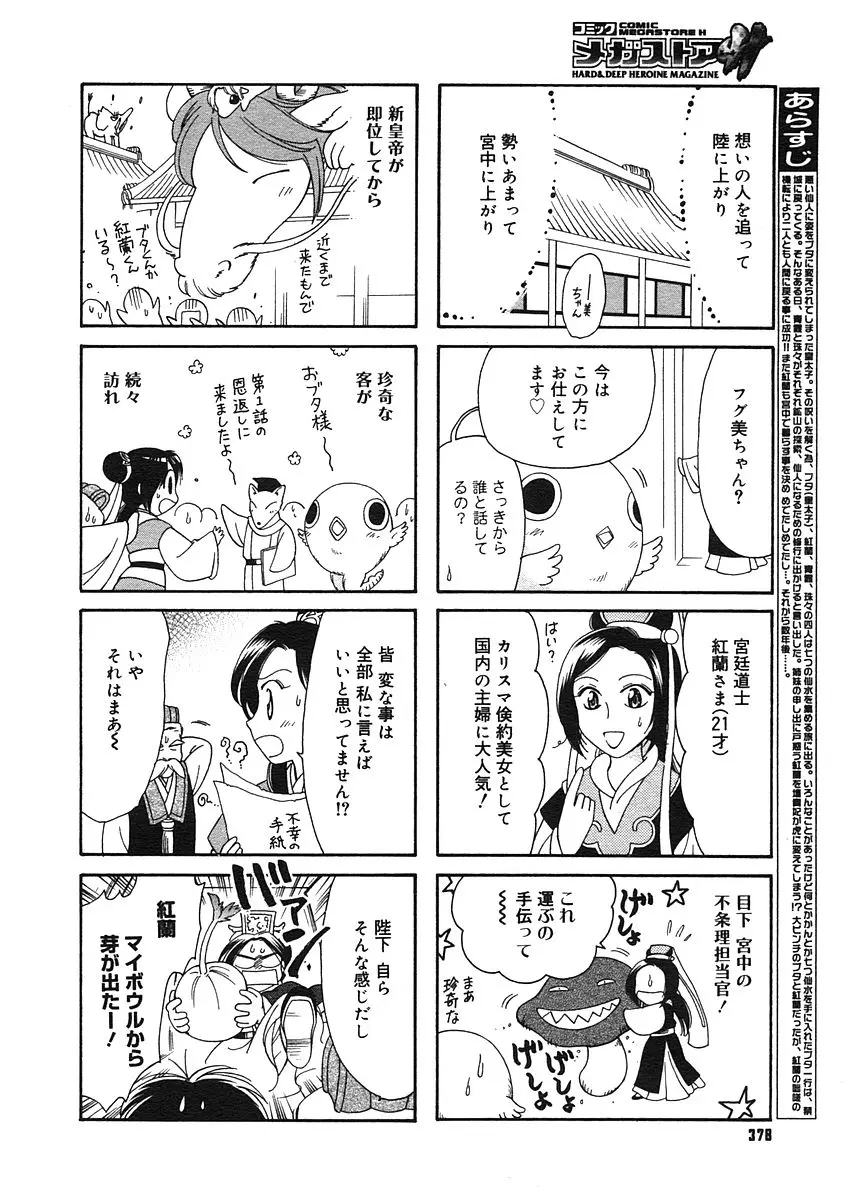 웹툰 이미지 375