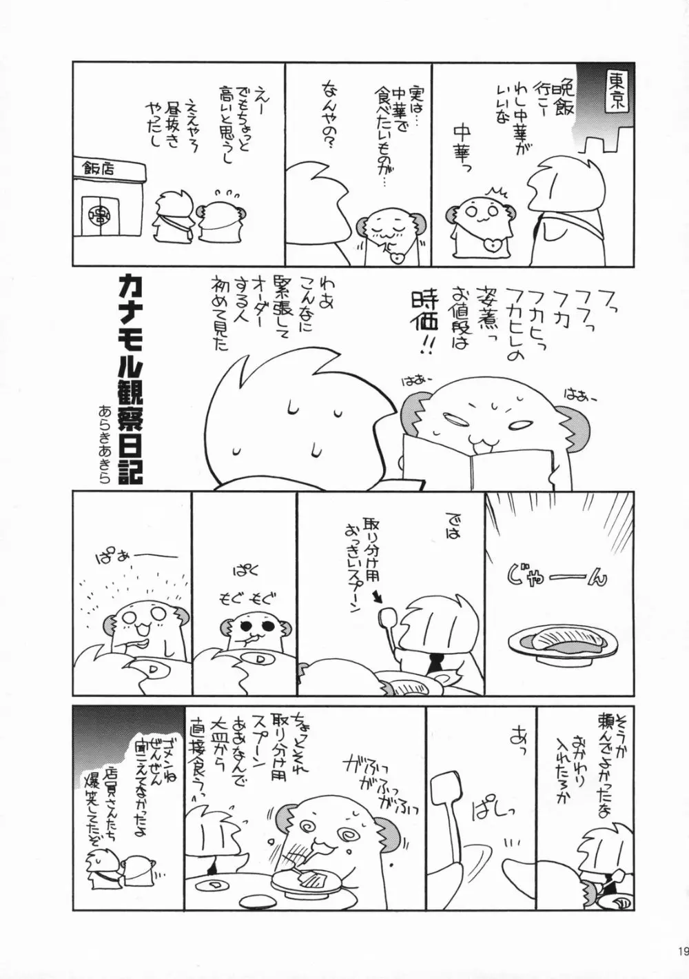 웹툰 이미지 17