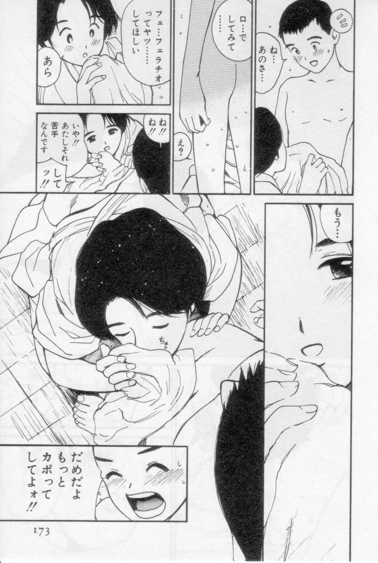 웹툰 이미지 172