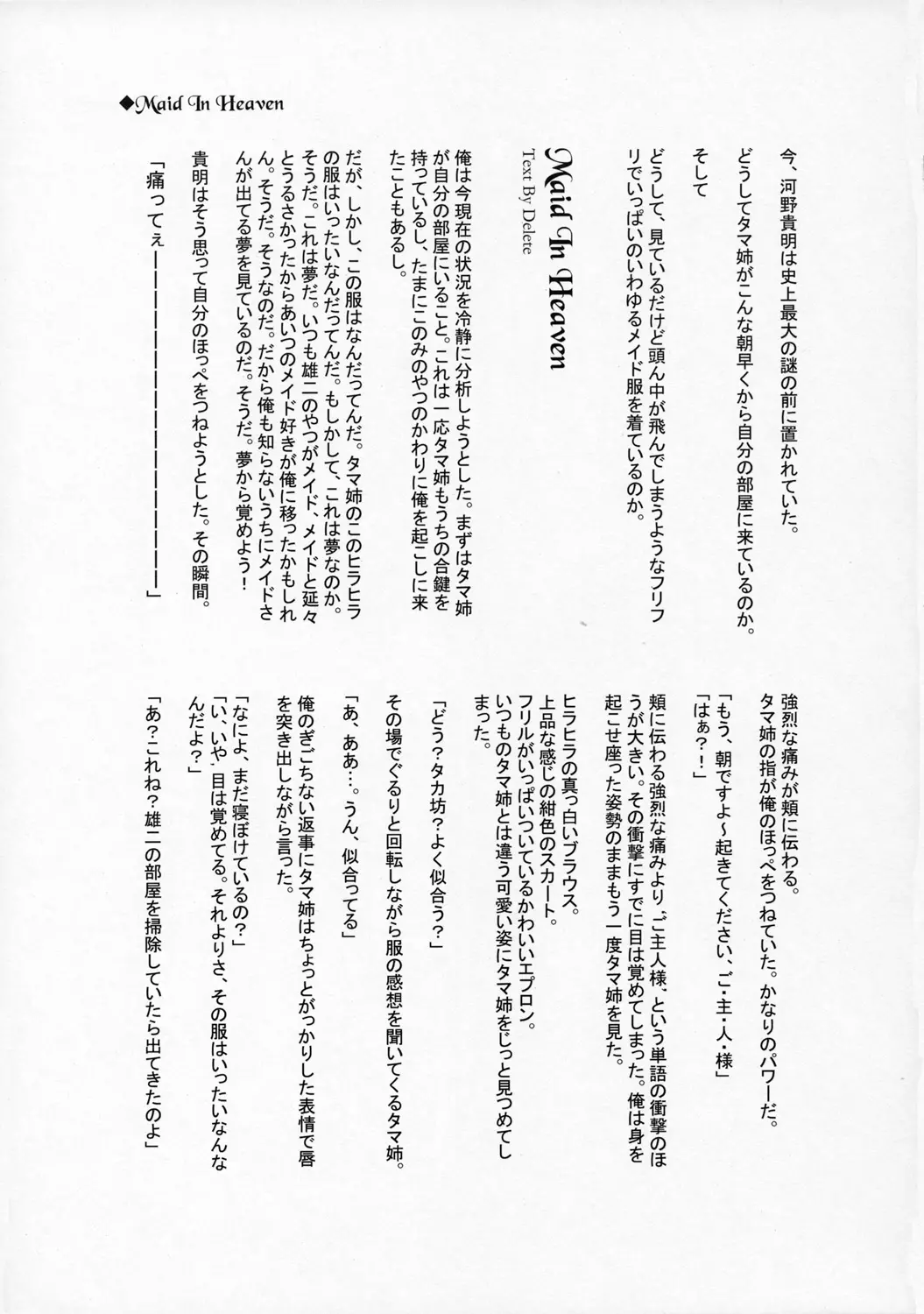 웹툰 이미지 21