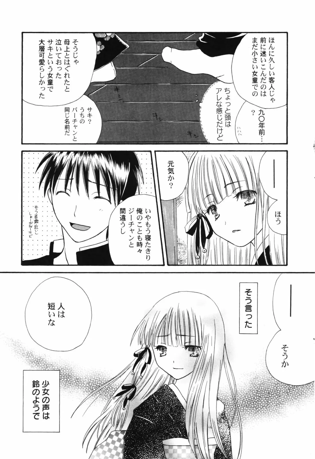 웹툰 이미지 158