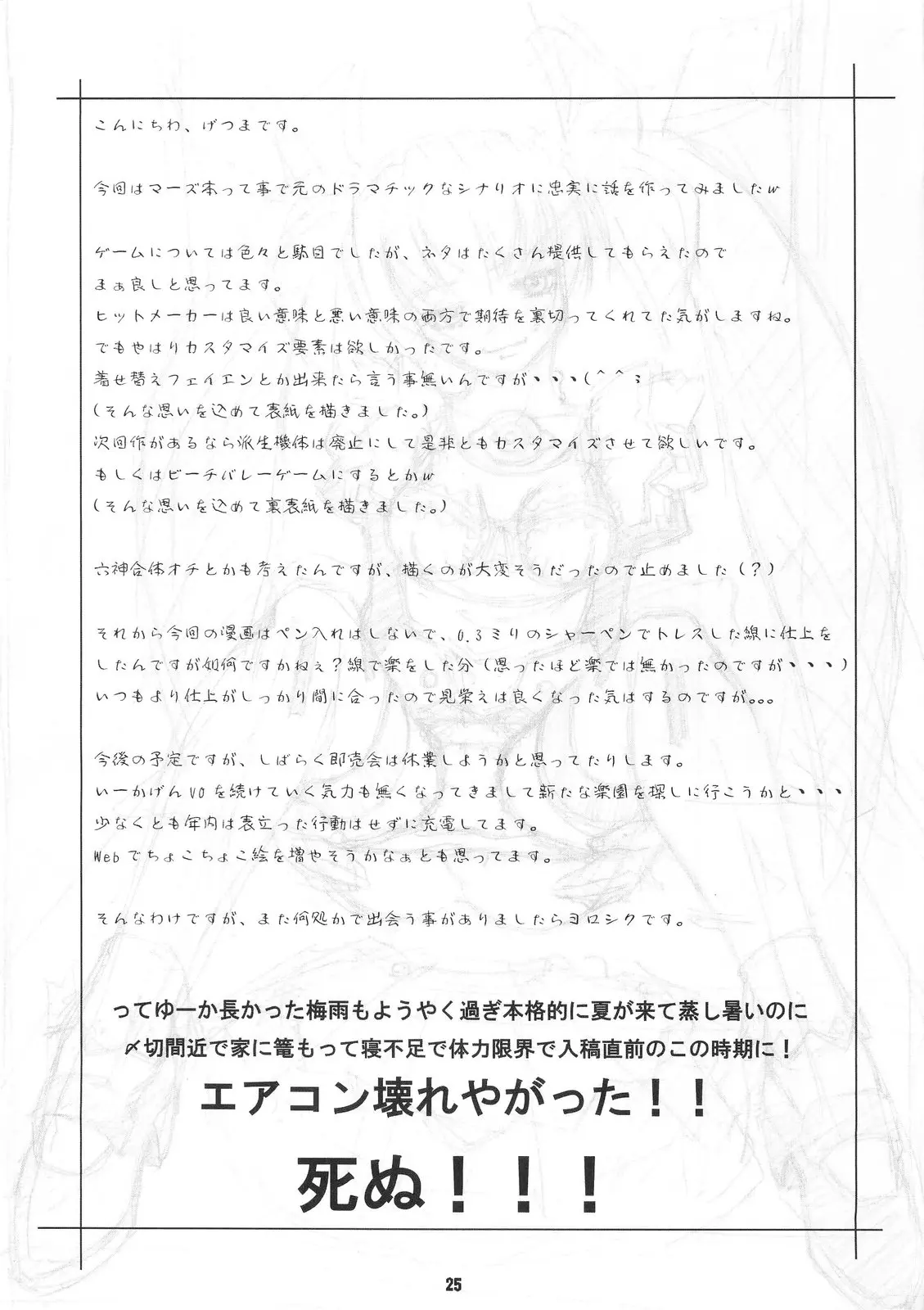 웹툰 이미지 23