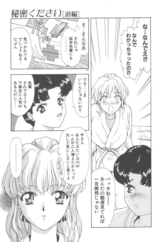 웹툰 이미지 188