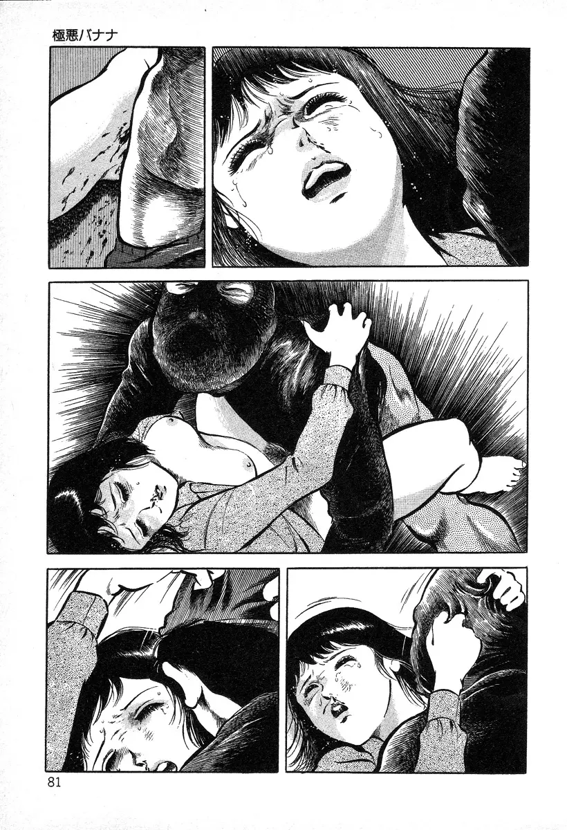 웹툰 이미지 80