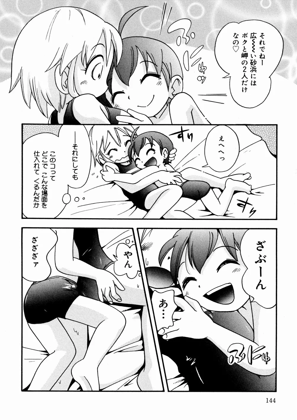 웹툰 이미지 144