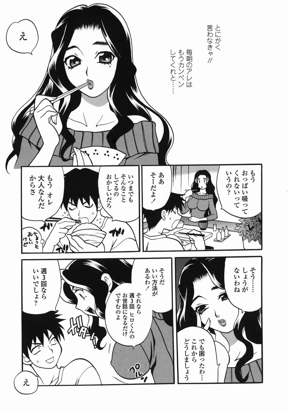 웹툰 이미지 12