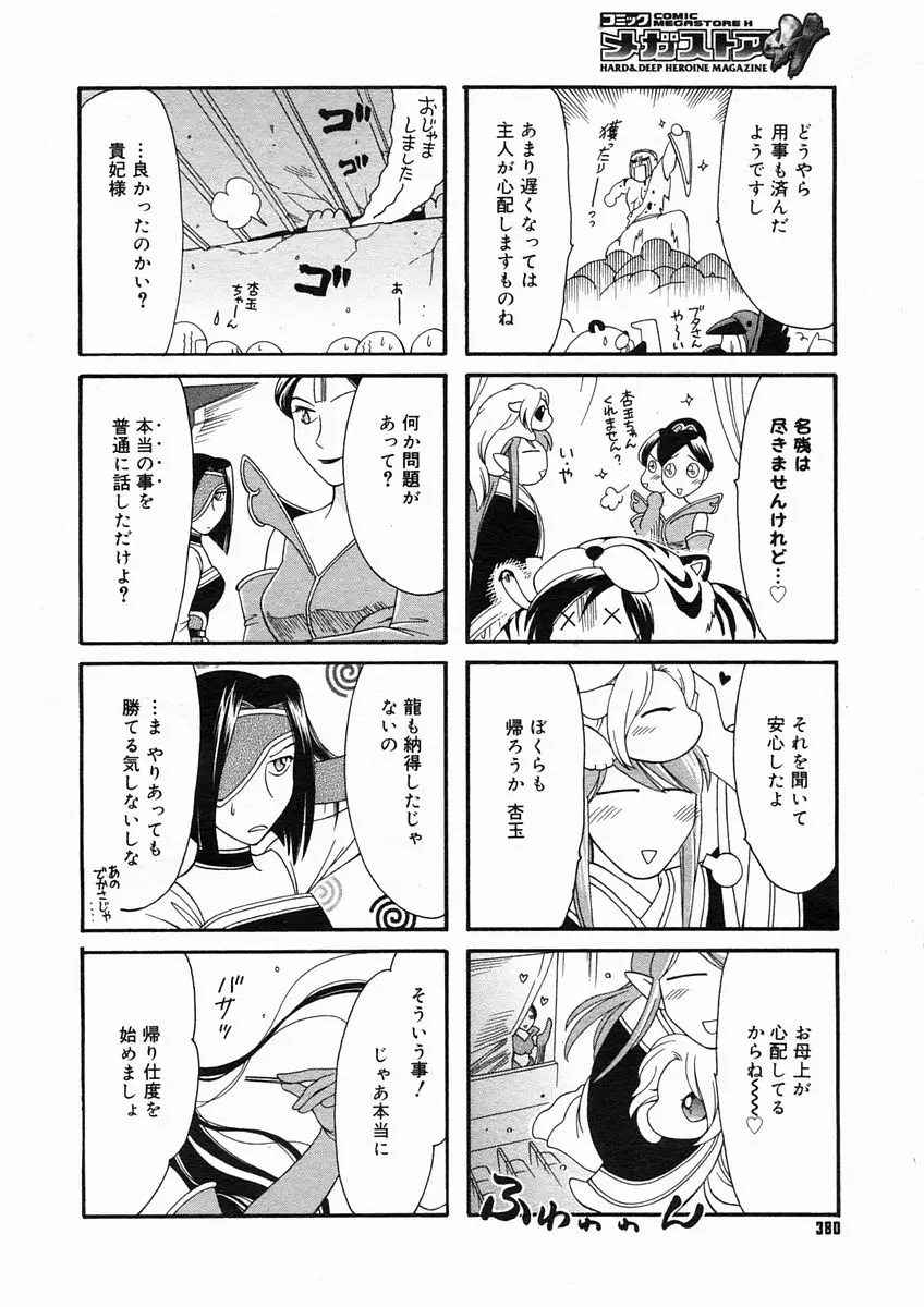 웹툰 이미지 377