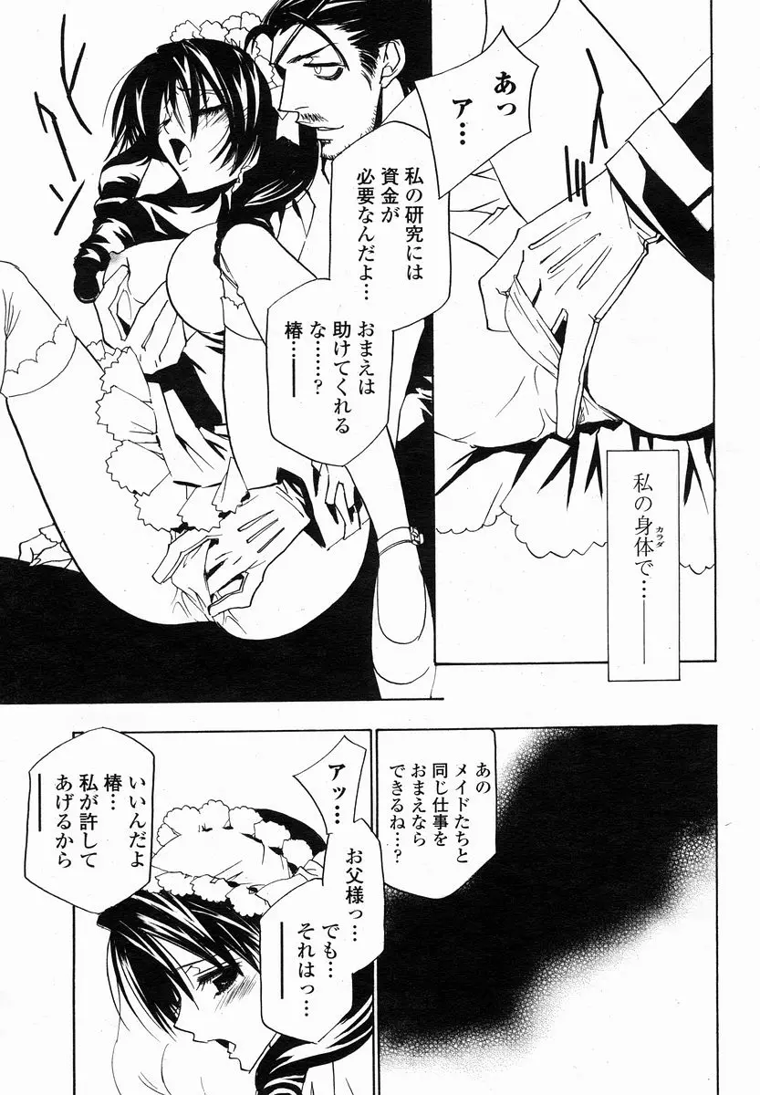 웹툰 이미지 386