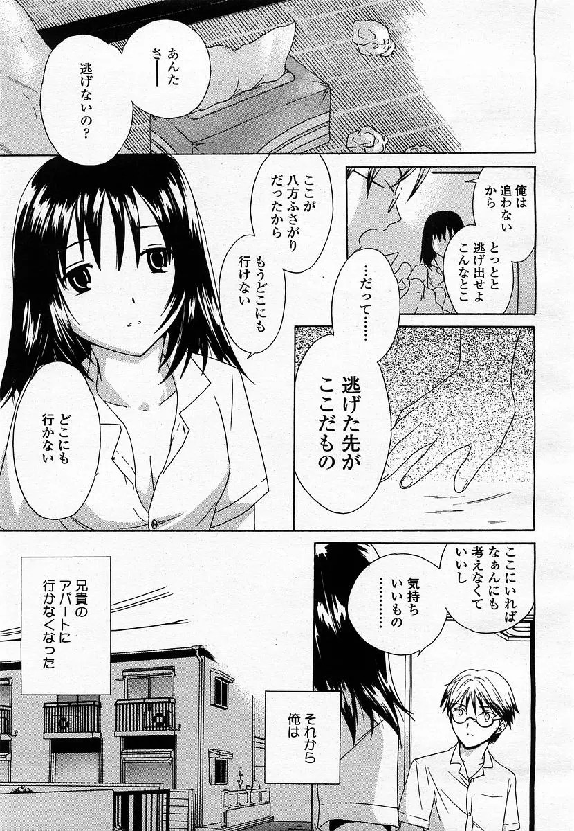 웹툰 이미지 200
