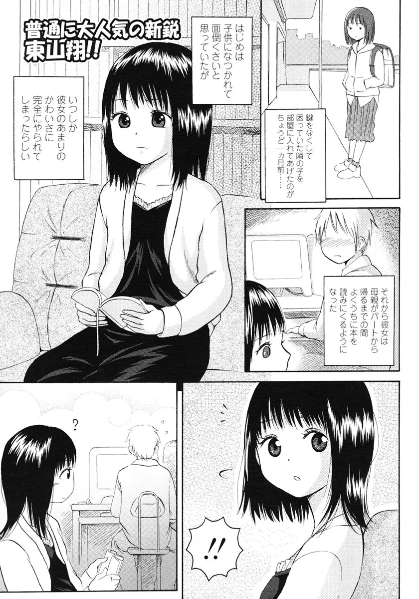 웹툰 이미지 266
