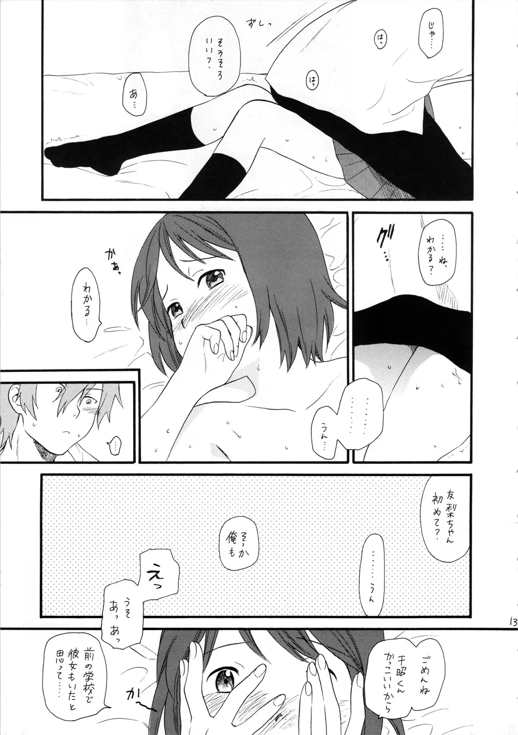 웹툰 이미지 12