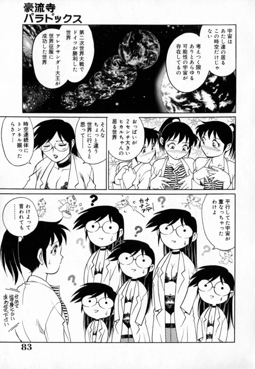 웹툰 이미지 86