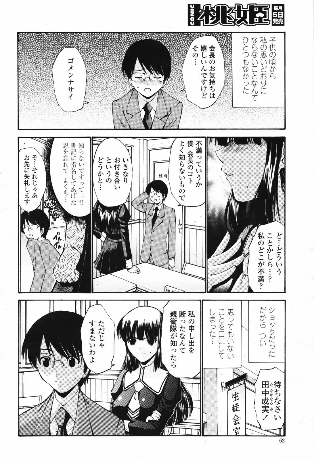 웹툰 이미지 63