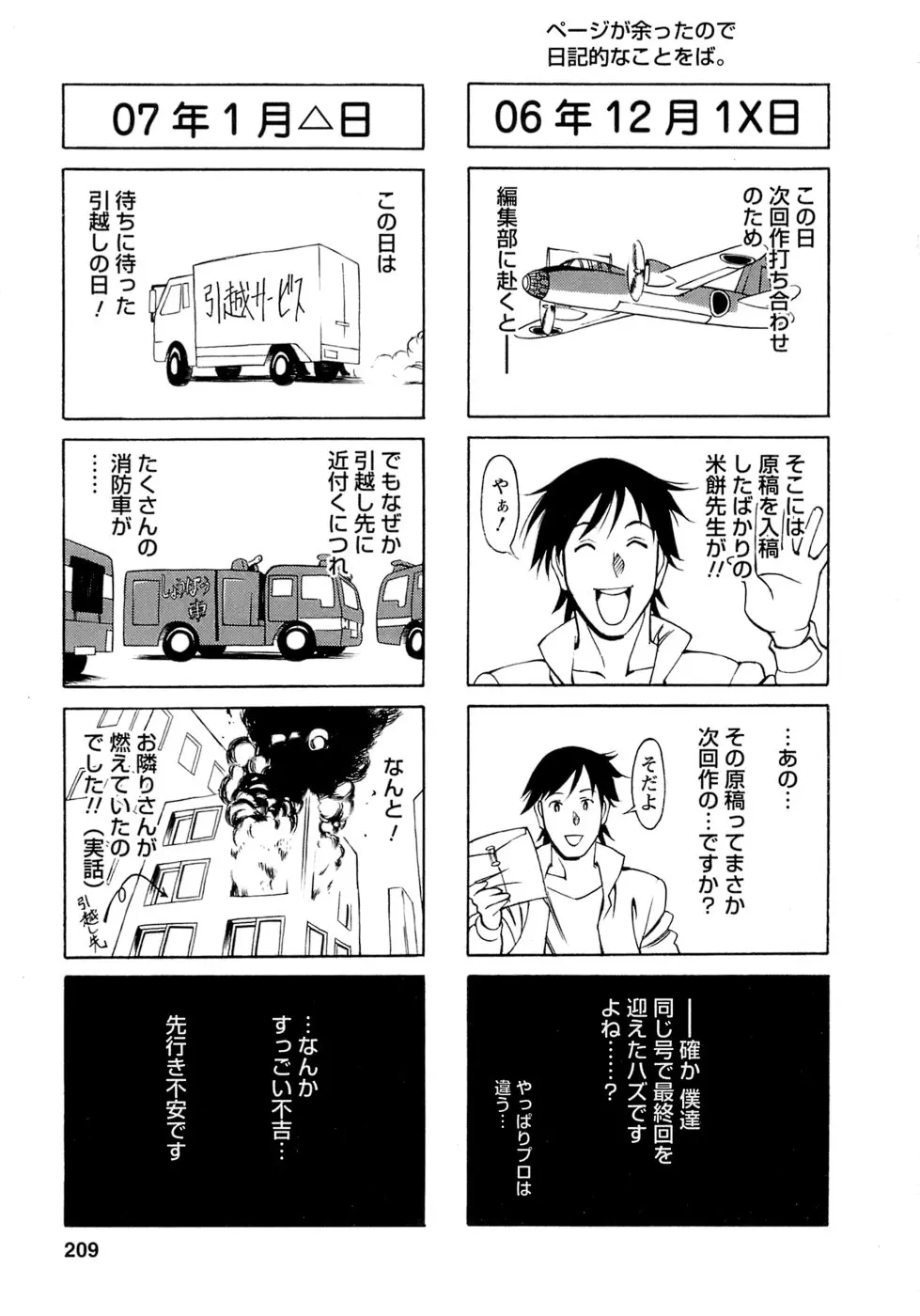 웹툰 이미지 209