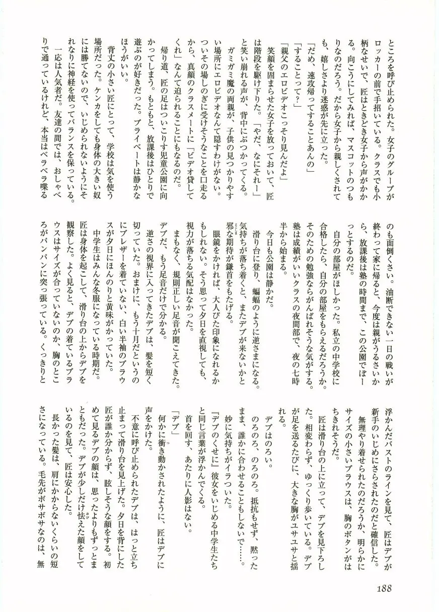 웹툰 이미지 189