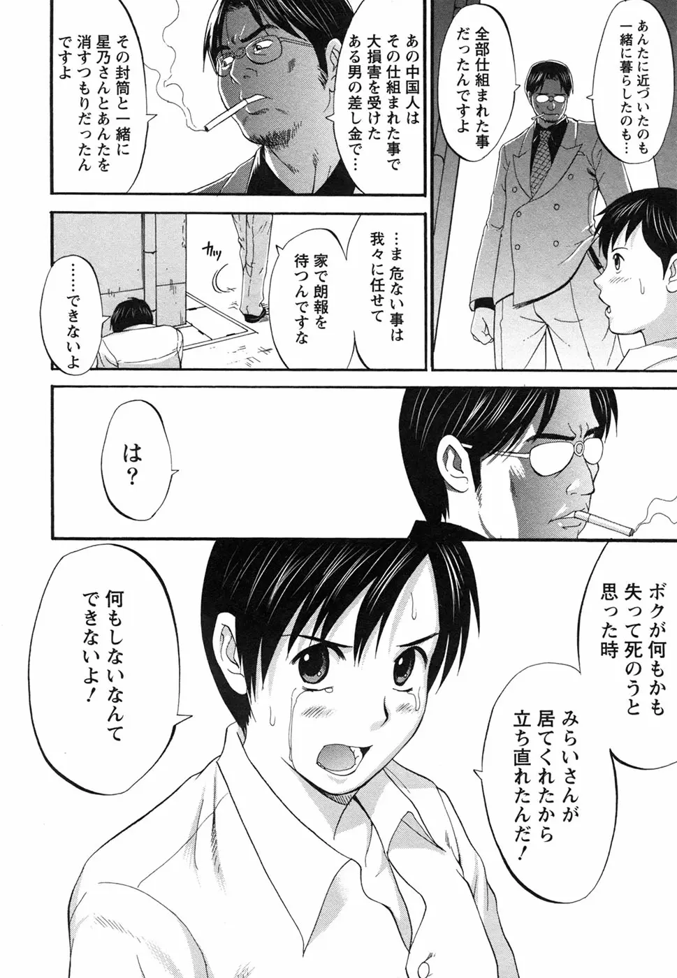 웹툰 이미지 207