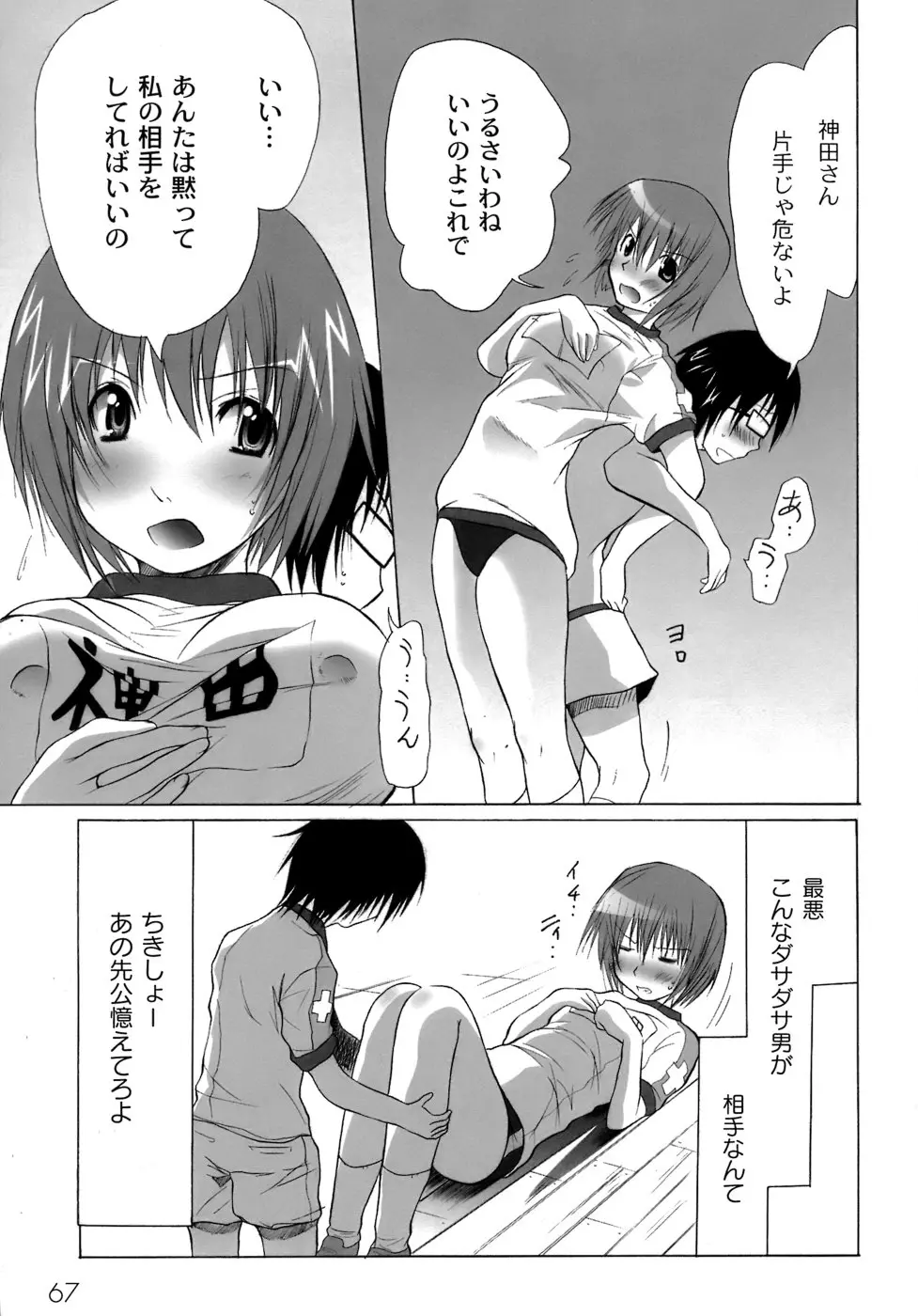 웹툰 이미지 69
