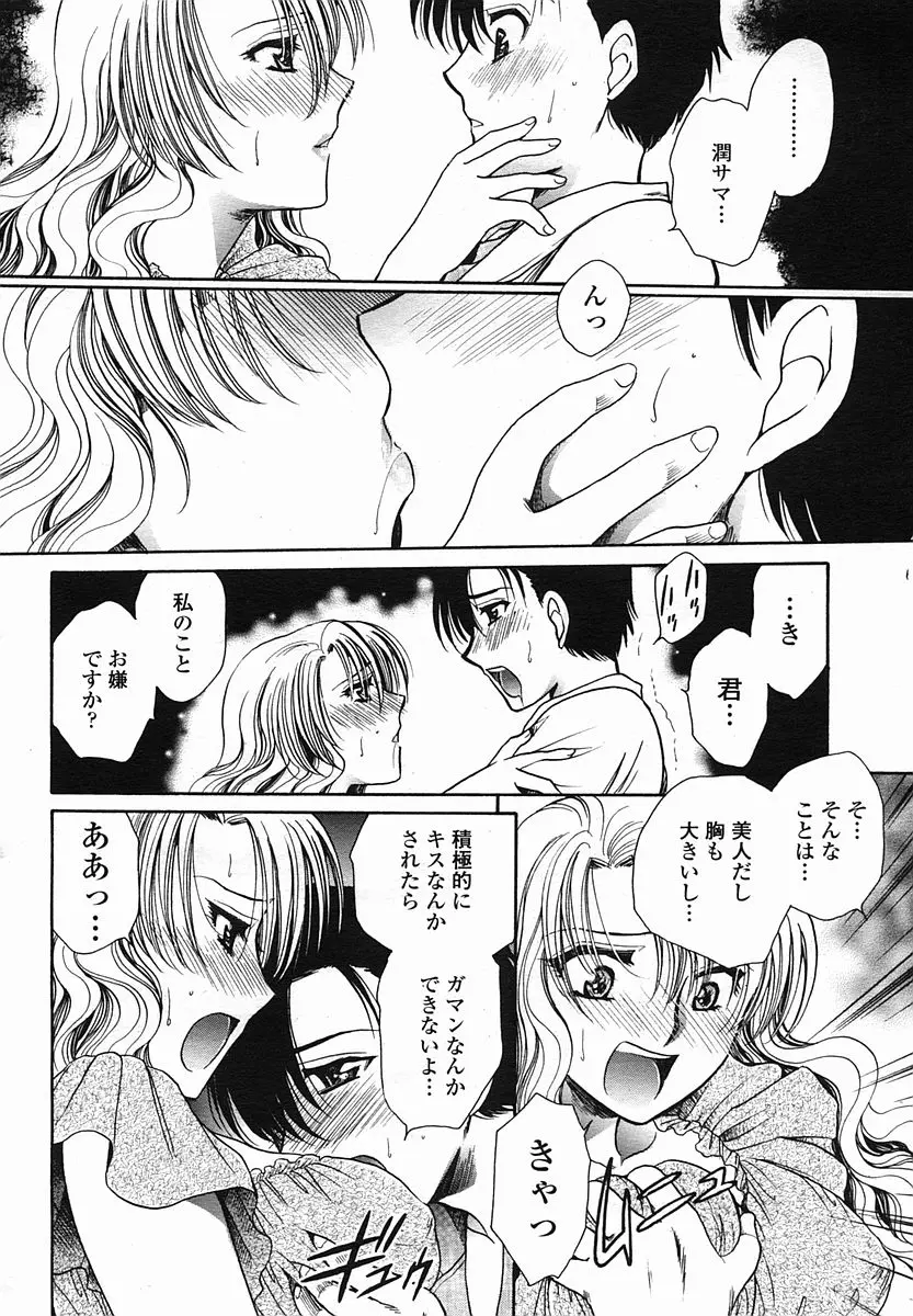 웹툰 이미지 417