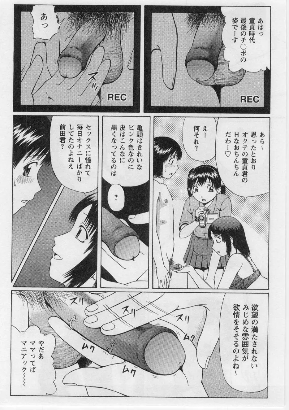웹툰 이미지 112