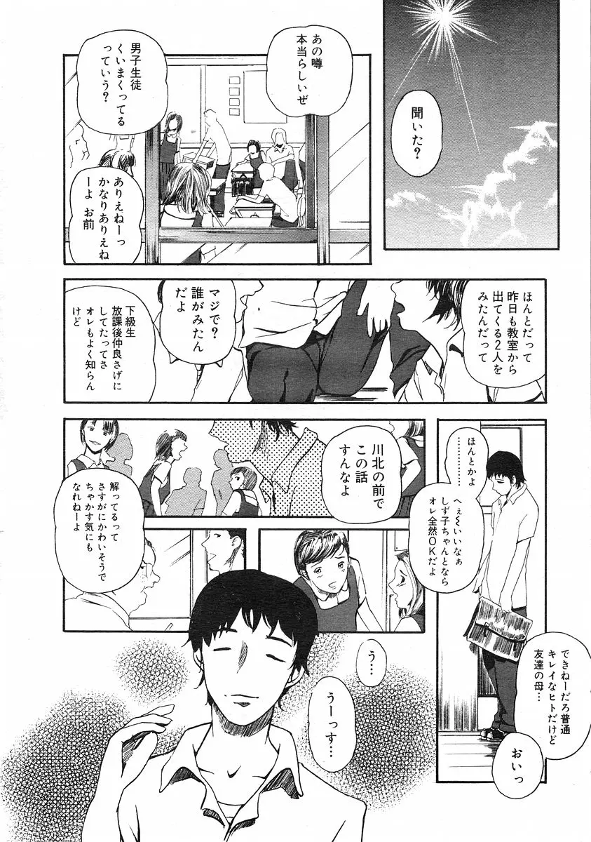 웹툰 이미지 194