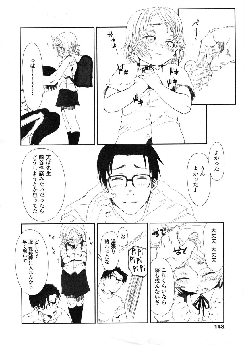 웹툰 이미지 147