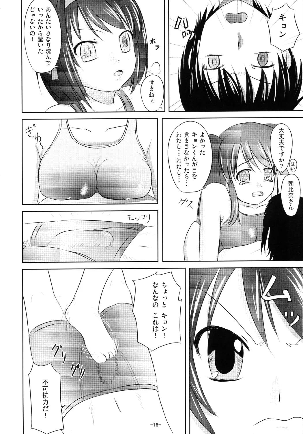 웹툰 이미지 14
