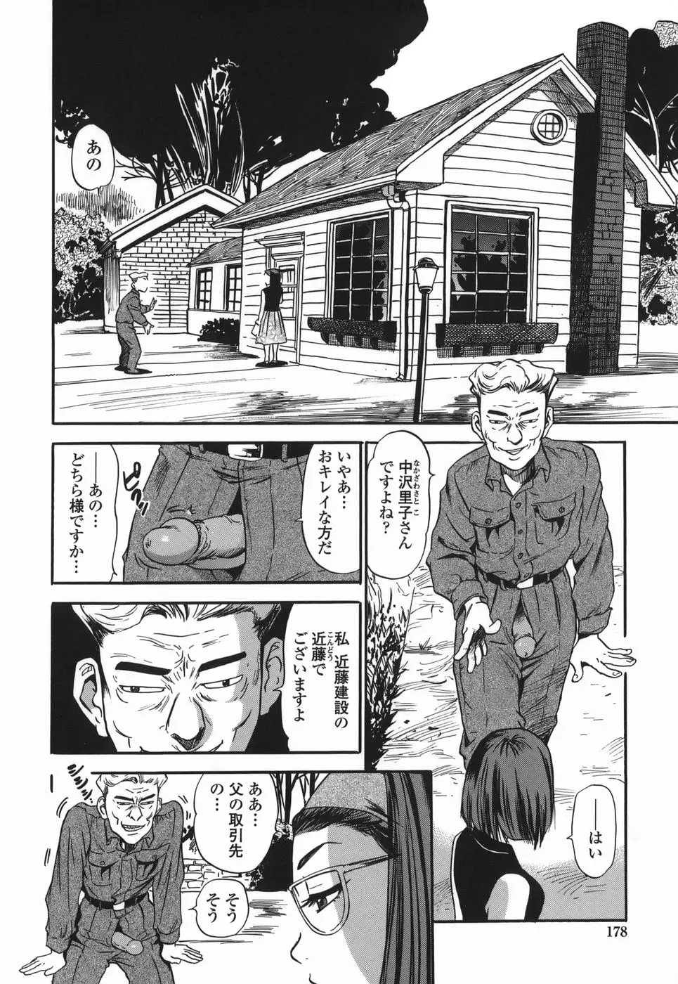 웹툰 이미지 177