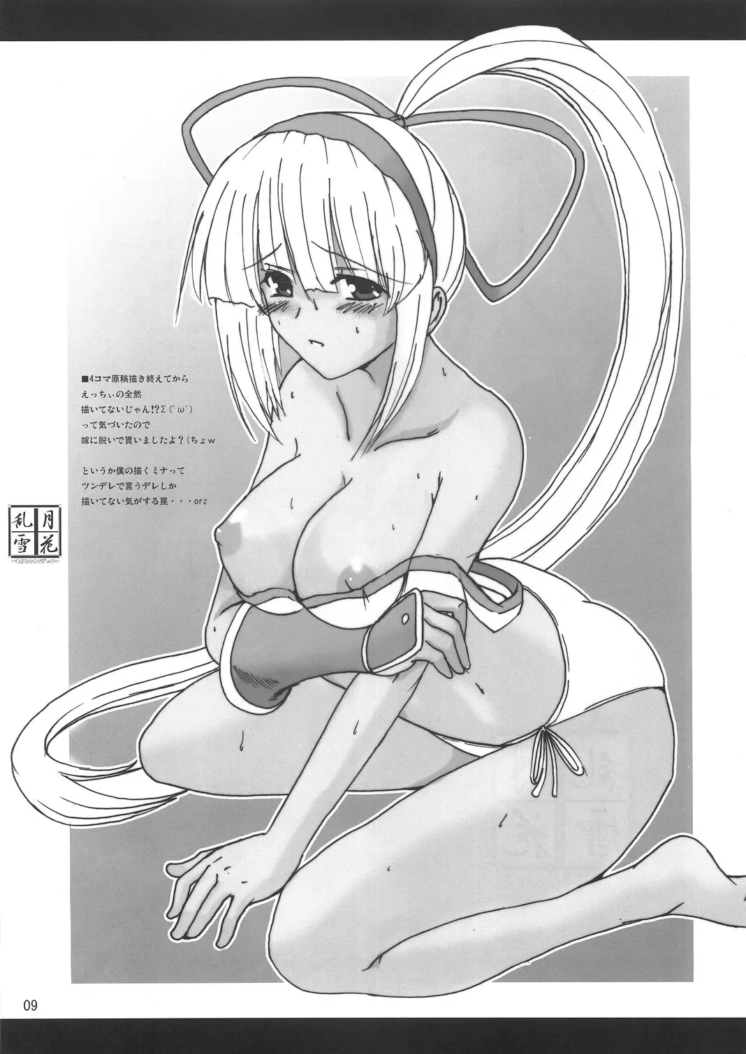 웹툰 이미지 7