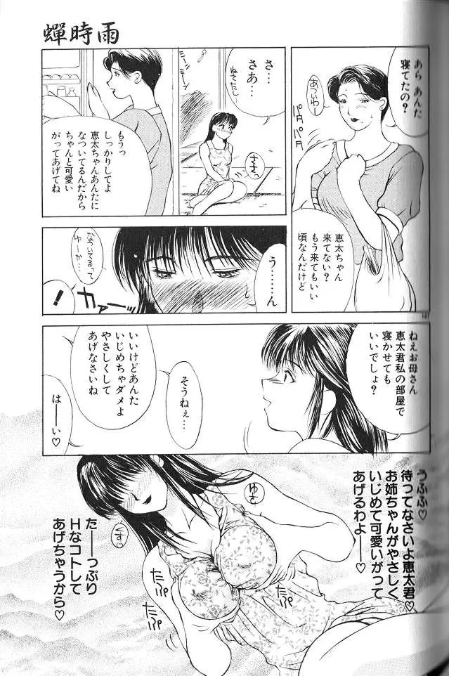 웹툰 이미지 104