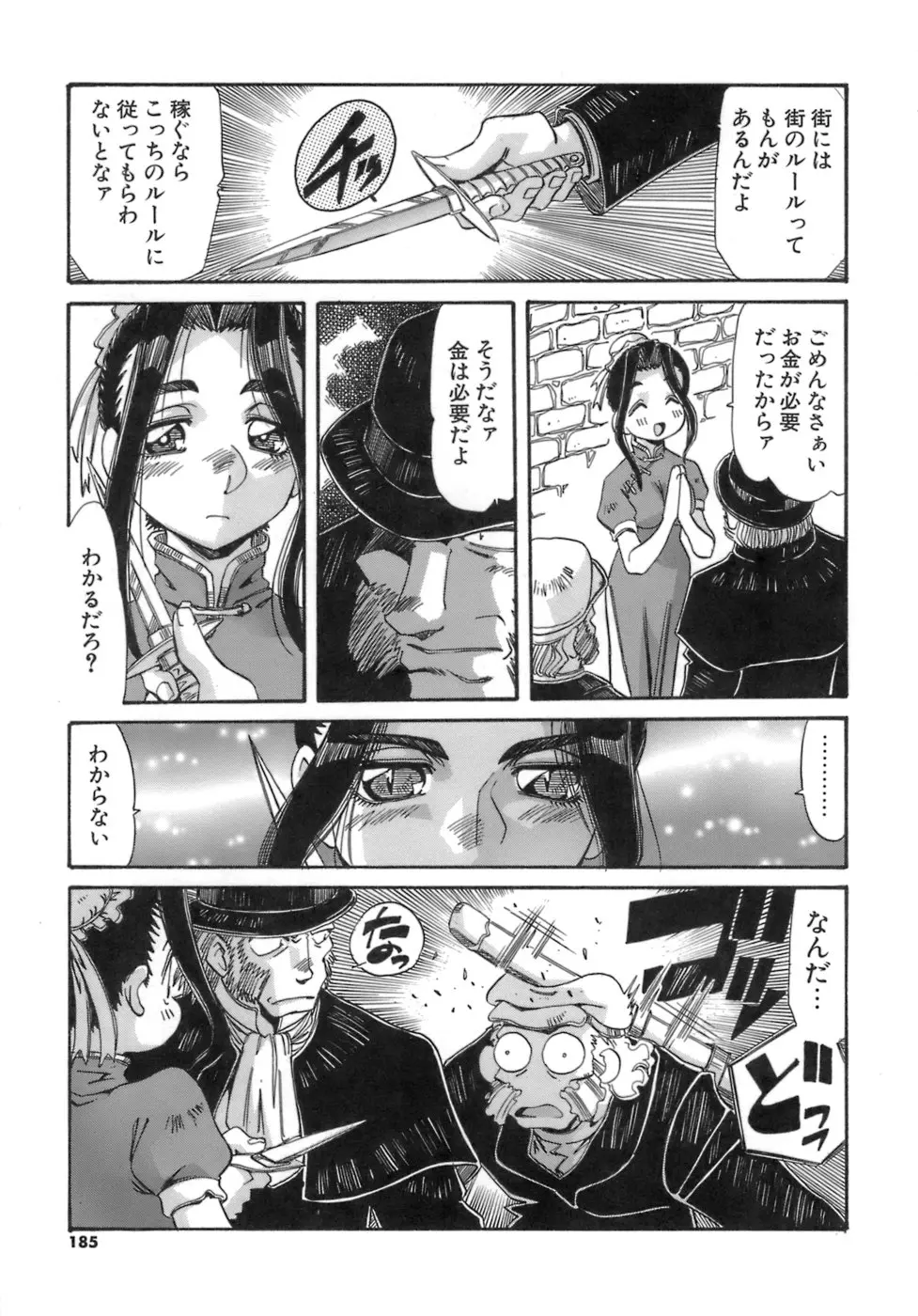 웹툰 이미지 184