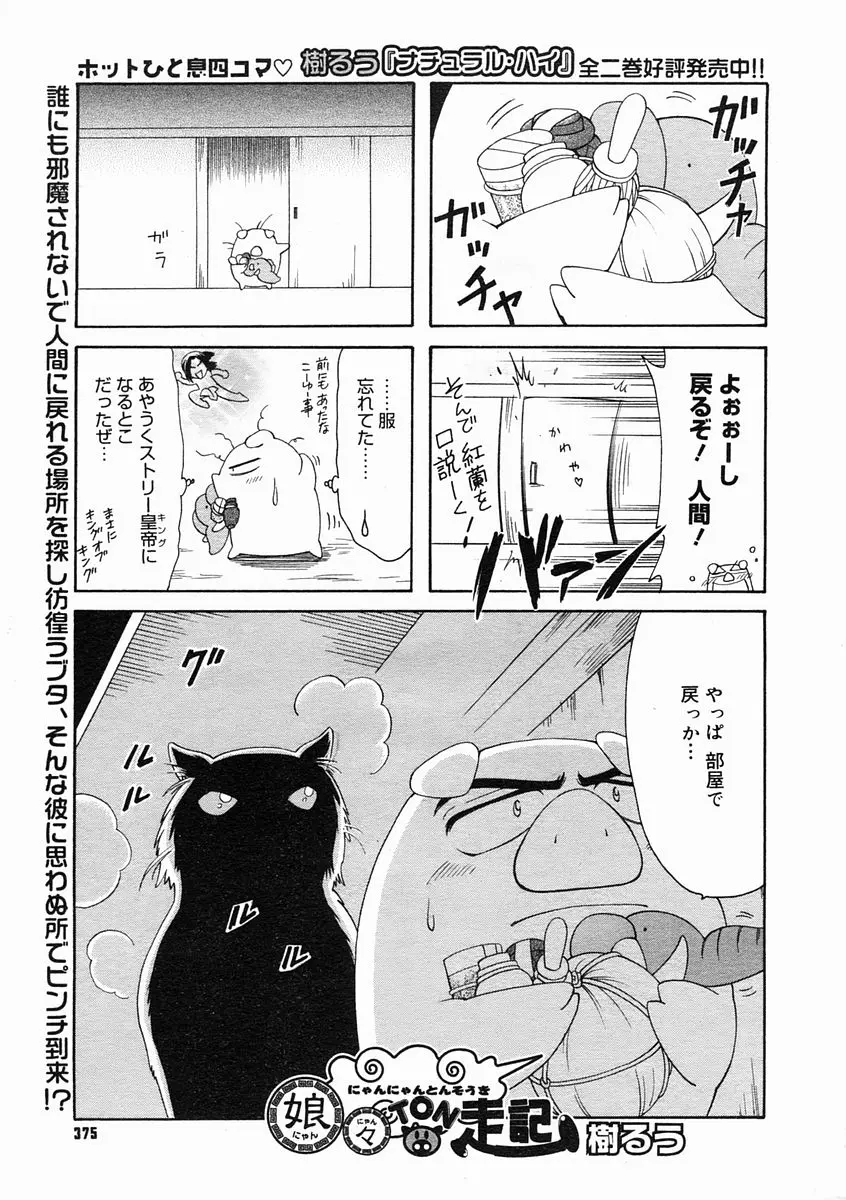 웹툰 이미지 372