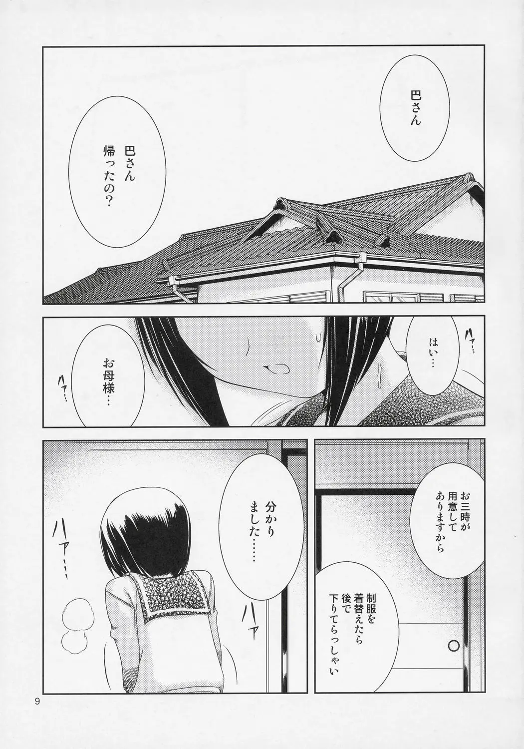 웹툰 이미지 7